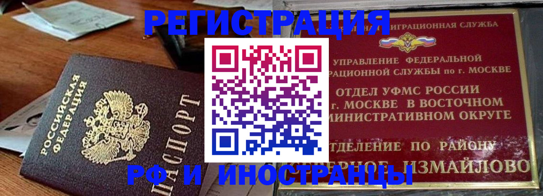 прописка ребенка в Магадане