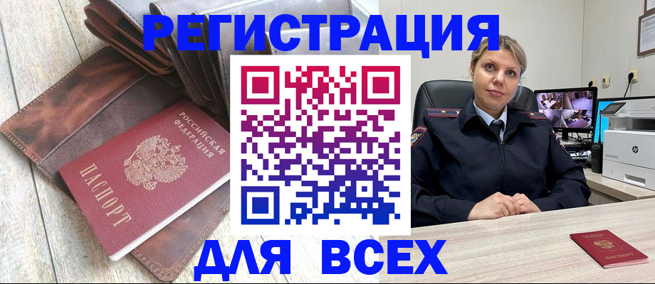 где прописаться в Магадане