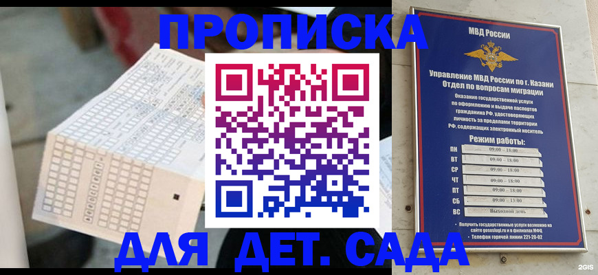 прописка поиск в Магадане