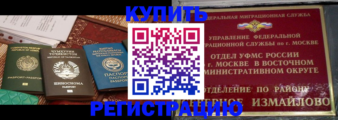 временная регистрация надежно в Магадане