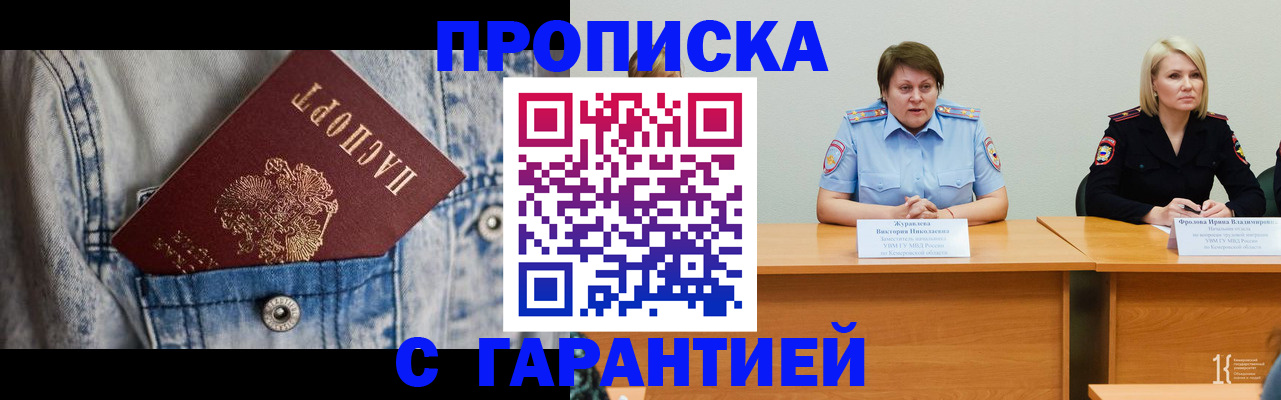 пропишу в квартире в Магадане