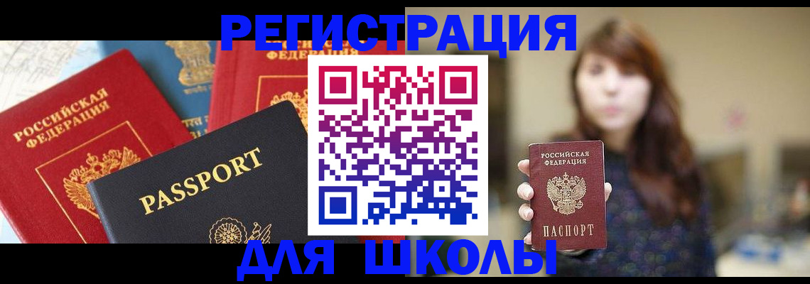 прописка гарантия в Магадане