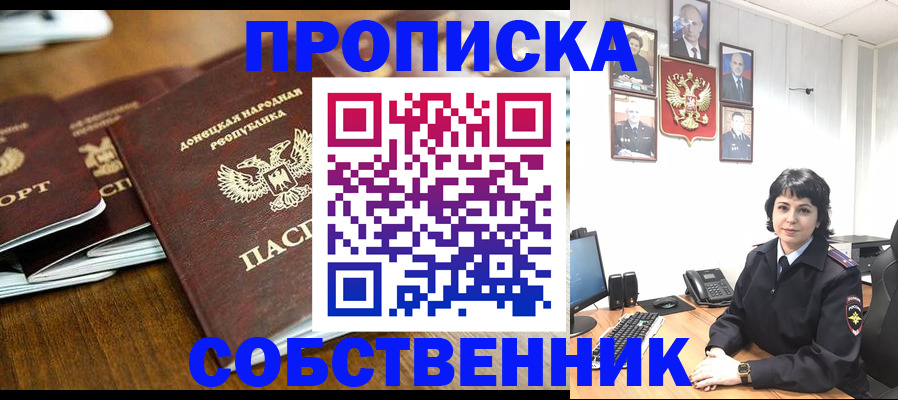временная регистрация для школы в Магадане